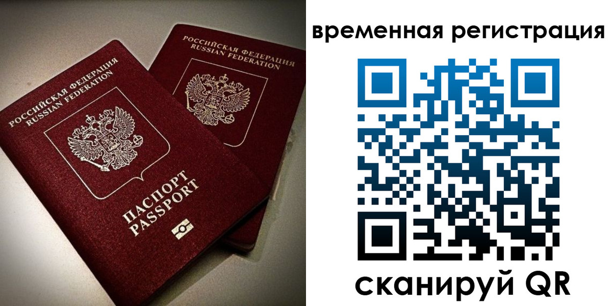 прописка законно в Острове