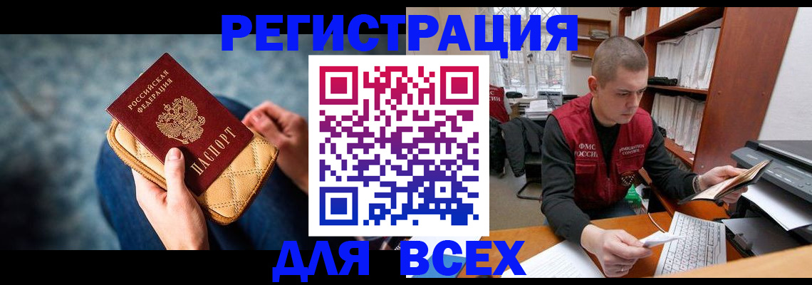 временная регистрация 2025 в Острове