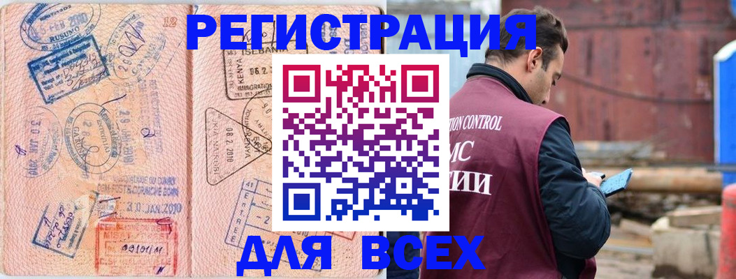 временная прописка в Острове