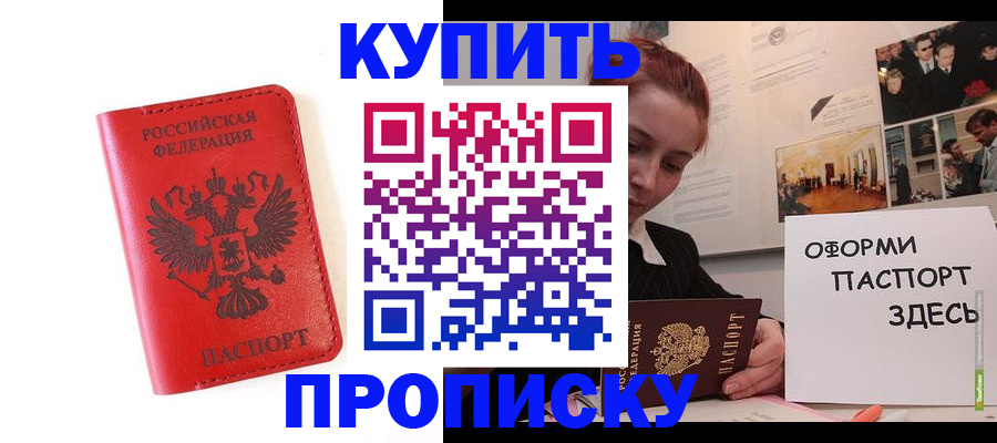 прописка для военкомата в Острове